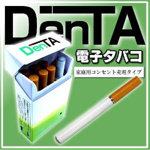 【送料無料】DenTA電子タバコD302エコノミー＆エコロジーボックス型電子タバコ【激安！最安挑戦！正規品！メール便対応！】