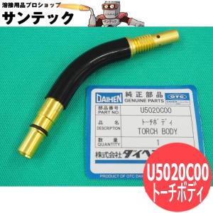 Panasonic（パナソニック） CO2/MAG用フレキシブルトーチボディ 350A用