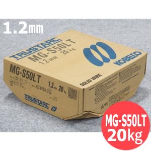 鉄用 フラックス入りワイヤ MX-50K 1.2mm 20kg KOBELCO MX50K 神戸製鋼