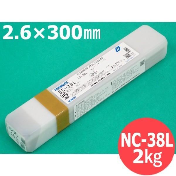【即日発送/平日14時迄】ステンレス鋼(被覆棒) NC-38L 2.6mm 2kg KOBELCO ...