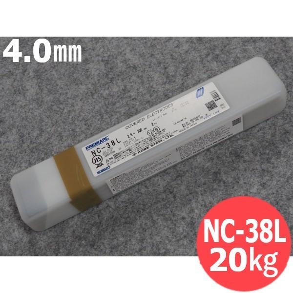 ステンレス鋼(被覆棒) NC-38L 4.0mm 20kg KOBELCO 神戸製鋼所