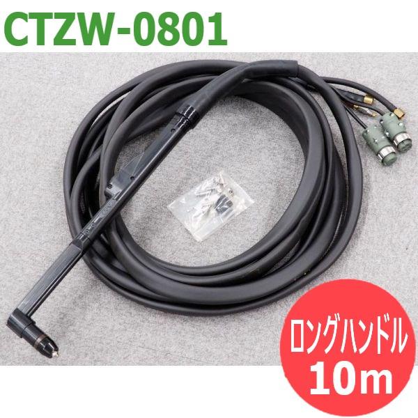 【80A/10m】スーパープラズマ切断機 D-8000用 トーチ アングル形・ロングハンドル形 CT...