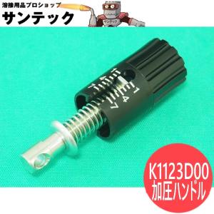 PU-701部品 ウォータータンク(冷却水循環装置)ジョイントニップル 100