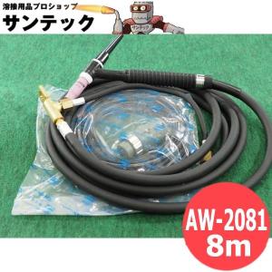 150A/8m】標準タイプ 空冷TIGトーチ AW-17 DAIHEN ダイヘン メーカー