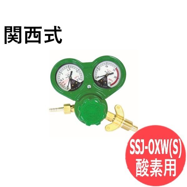 溶断用調整器 SSジュニア (酸素調用) 関西式 蝶ネジタイプ ヤマト産業