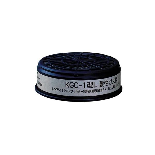 興研 KGC-1型L(B) 酸性ガス用吸収缶(直結式小型) [1013336]