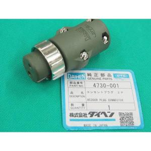 制御ケーブル接続プラグ ダイヘン、PANA兼用 メタコン メタル