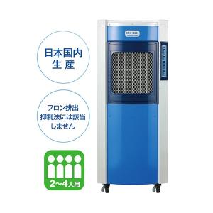 気化式冷風機 RKF406 涼風到達約8m 排...の詳細画像1