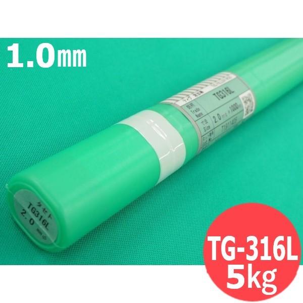 ステンレスTIG溶接棒 1.0mm 5kg タセト / TG-316L [64690]