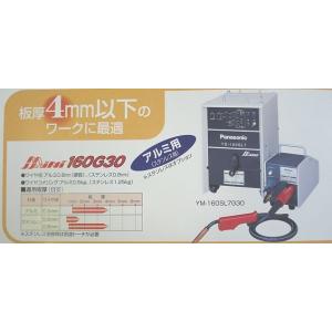 パナソニック(Panasonic) 一元化制御CO2/MAG半自動溶接機 ミニ160G30 / YM-160SL7G30アルミ用｜santec1949