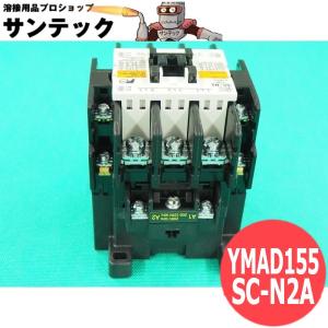 パナソニック(Panasonic)半自動溶接機用マグネットスイッチ