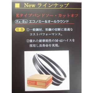 ロータリーバンドソー用替刃日立 CB32F用ハイス 5本 / Eタイプ3750L｜santec1949