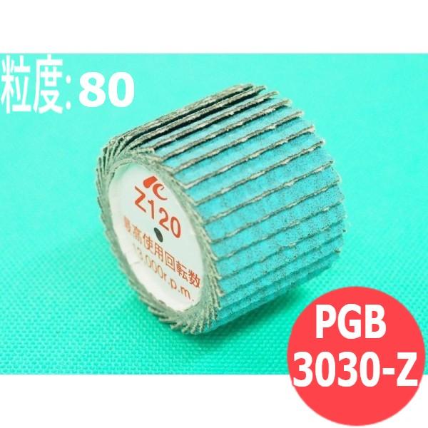 【対象物:鉄・ステンレス・アルミ・その他】ポリゴンバンド Z #80 10本/箱 PGB3030-Z...