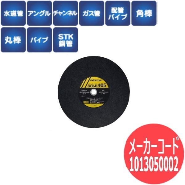 【砥粒:A・粒度:36・硬度:S】レヂトン レジトン 切断砥石 ゴールド 10枚/箱 1013050...