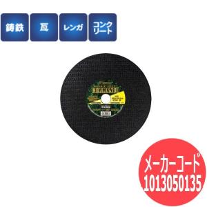 レヂトン 【砥粒:ZX・粒度:100】レヂトン レジトン 研削砥石 削郎