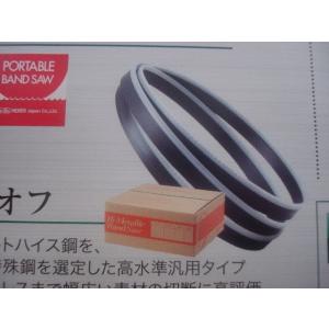 ロータリーバンドソー用替刃高速HRB3000用コバルトハイス 5本 / Mタイプ3000L｜santec1949