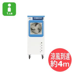 気化式冷風機 RKF306 涼風到達約4m 排熱なし ミスト(水滴飛散) なし 熱中症対策 室内換気 ノンフロン 省エネ冷房 静岡製機