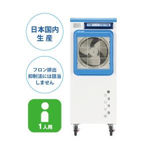 気化式冷風機 RKF306 涼風到達約4m 排...の詳細画像1