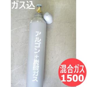 アルゴン・炭酸混合ガスボンベ(80%+20%)/ 1500リッター (#10246)｜santec1949