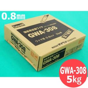 ダイヘン・ステンレス用溶接ワイヤ / GWA-308 0.8mm-5kg [10180096]｜santec1949