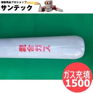 水素・窒素・混合ガスボンベ H2(5%) +N2(95%) 1500リッター 水素・窒素・混合ガスボンベ H2(5%) +N2(95%) 1500リッター