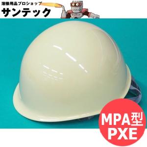 DIC 安全帽/ヘルメット MPA型PXE-MP式 クリーム [300121]｜santec1949