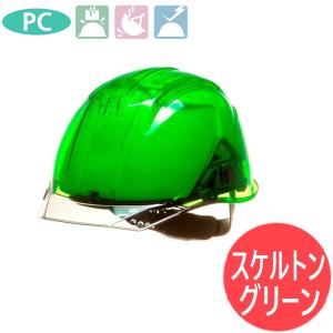 ヘルメット　スケルトン　透明　防災　災害用 ヘルメット スケルトン 透明 防災 災害用