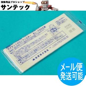 興研 【即日発送/平日14時迄】興研 サカヰ式 防じんマスク（交換部品