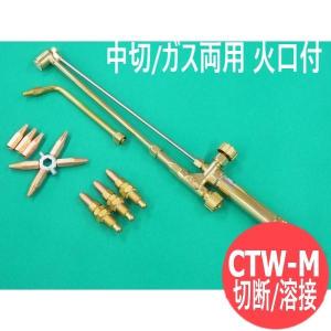 中型切断器CT-01用 酸素高圧バルブスピンドルセット阪口製作所 : 溶接