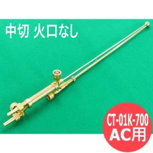 溶接機 千代田精機 プロパン 新品 未使用 千代田精機（CHIYODA SEIKI） 中型溶接器(B形01号) 火口なし プロパン