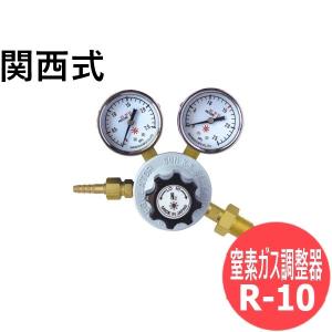 窒素ガス調整器 R-10 阪口製作所 : 溶接用品プロショップ SANTEC