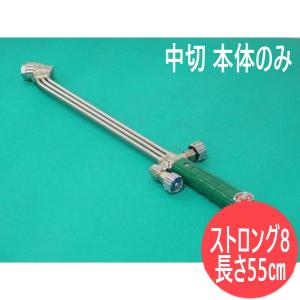 千代田精機（CHIYODA SEIKI） 中圧切断器 ストロング8 火口なし バルブ