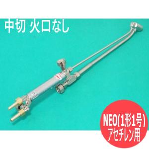 中切 切断器 CT-04 全長1200mm レバー式 火口なし 阪口製作所 : 溶接 