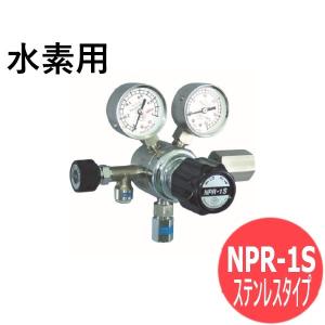 バランス式一段圧力調整器 NPR-1B (真鍮タイプ) 酸素・窒素・アルゴン