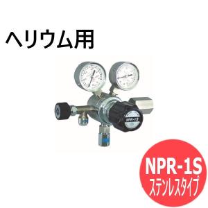 バランス式一段圧力調整器 NPR-1B (真鍮タイプ) 酸素・窒素・アルゴン