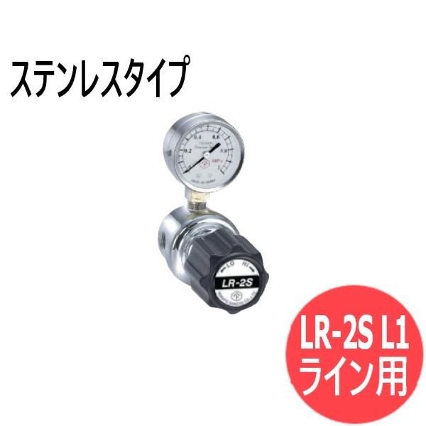 ライン用圧力調整器 LR-2S L1 ステンレスタイプ ヤマト産業 LR-2S-R-0101-10-...