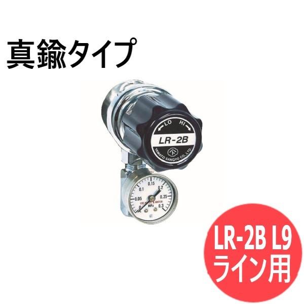 ライン用圧力調整器 LR-2B L9 真鍮タイプ 上IN−下OUT ヤマト産業 LR-2B-L9-0...