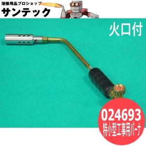 千代田精機 プロパン拡散加熱器 LPG-5000L 022223 火口2本付 イン