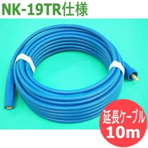 カラー選択可】延長ケーブル 10M / WCT22 溶接ケーブルセット・ねじ込
