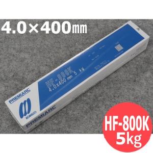 硬化肉盛(被覆棒) HF-800K 4.0mm 5kg 神戸製鋼所 [53587]｜santec1949