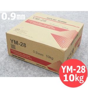 低電流用 YM-28 0.9mm-10kg 日鉄溶接工業 [54409]