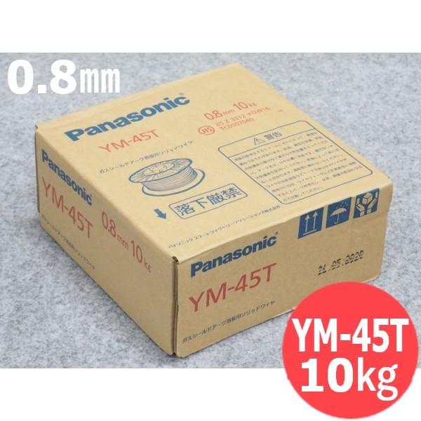 Panasonic鉄用半自動溶接ワイヤ 0.8mm 10kg / YM-45T [55427]