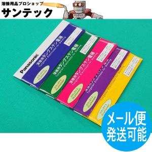 パナソニック(Panasonic)純正 ランタン・タングステン電極棒 2.4mm 10本入 ランタナ2％入り YN-24L2S [52687]｜santec1949