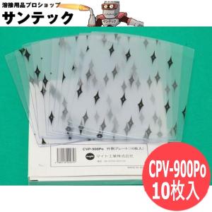 超高速遮光面レインボーマスクMR-850-C/H マイト工業 高速遮光面 レインボーマスク 丸甲金物株式会社
