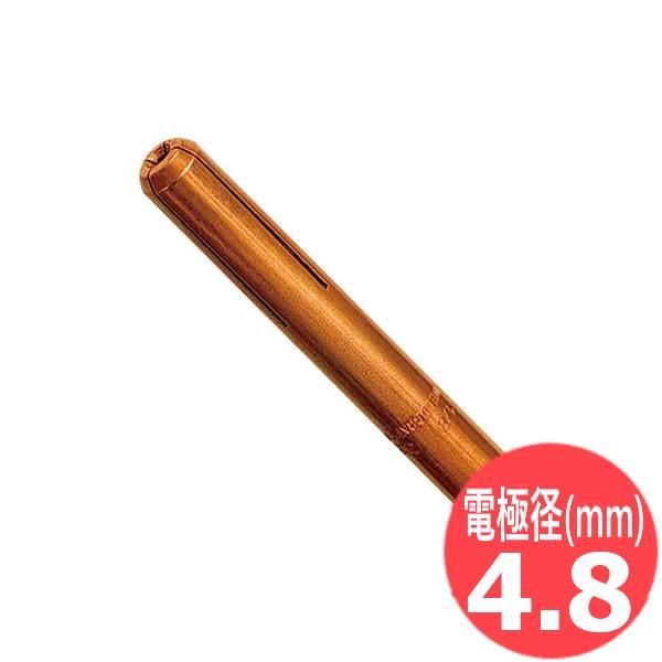 WP-27/27AAC/28/27BHD用 コレット 4.8mm / 57N50 ウェルドクラフト/...