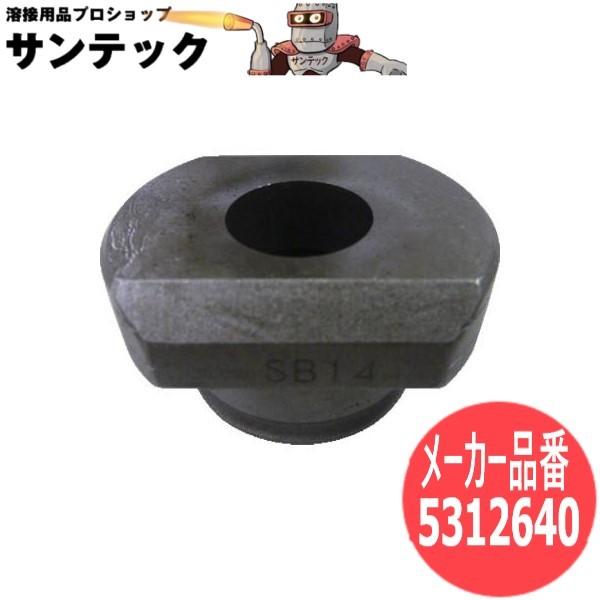 【サイズ:14Φ】パンチャー替刃 丸穴ダイスSB 5312640 オグラ【対応機種:HPC-156W...