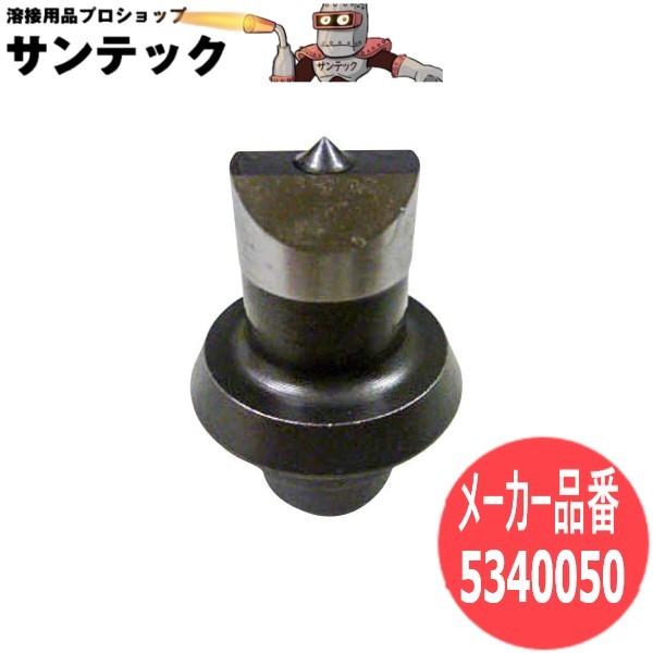 【サイズ:6.5Φ】オグラ パンチャー替刃ポンチ 丸穴ポンチ 5340050【対応機種:HPC-N1...