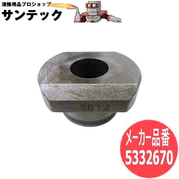 【サイズ:14Φ】オグラ パンチャー替刃ダイス 丸穴ダイスSB 5332670【対応機種:HPC-N...