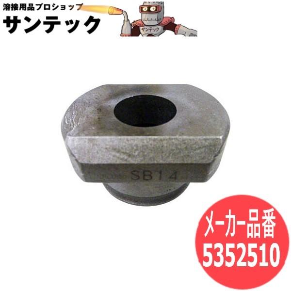 【サイズ:20Φ】パンチャー替刃 丸穴ダイスSB 5352510 オグラ【対応機種:HPC-N208...