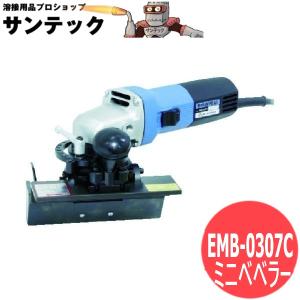 日東工器 面取り加工機 空気式・直線用 ミニ ベベラー AMB-0307A 